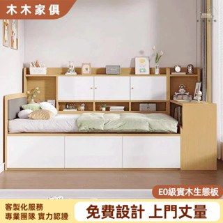 木木傢俱 榻榻米床架 書桌床 收納床架 抽屜床架 實木床架 單人床架 雙人床架 原木床架 多功能床 組合床架 掀床架