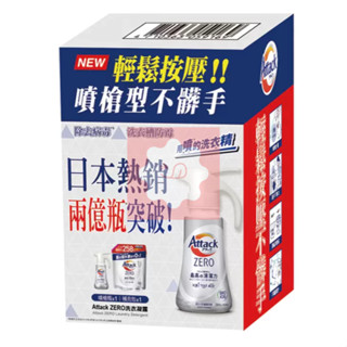 好市多 COSTCO Attack ZERO 超濃縮噴槍型洗衣凝露 超濃縮 洗衣精 洗衣凝露 抗菌 長效 噴槍瓶 補充包