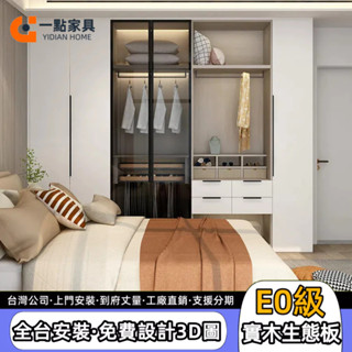 一點傢俱旗艦店✨衣櫃客製化❗衣帽間 臥室收納櫃 一門到頂開放式設計 玻璃門衣櫥 平開門收納櫃 臥室衣帽櫃 玻璃展示櫃