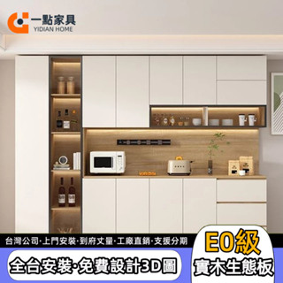 一點傢俱旗艦店✨實木餐邊櫃❗ 客廳酒櫃 多功能儲物櫃 收納櫃 廚房櫥櫃 茶⽔櫃 電器櫃 展示櫃 碗櫃 壁櫃邊櫃 靠牆高櫃