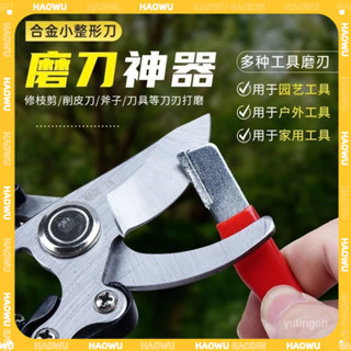 🔥現貨12H發🔥磨刀神器 開刃神器 園林剪開刃 修複磨刀器 快速磨刀器 開刃器磨刀神器 手動磨刀器 剪刀磨刀器 安全磨刀