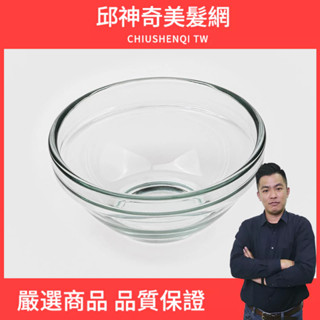 美容玻璃碗 美容玻璃皿 美容小碗 美容小缽 精油碗