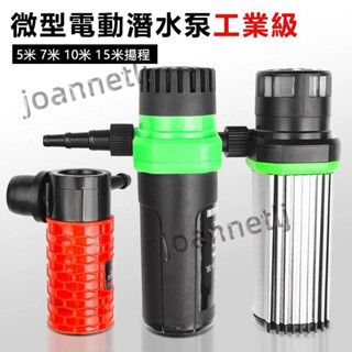 五金用品 直流微型潛水泵 家用迷你220v轉12v 小水泵 抽水自吸泵 水鑽 開槽機專用 熱銷