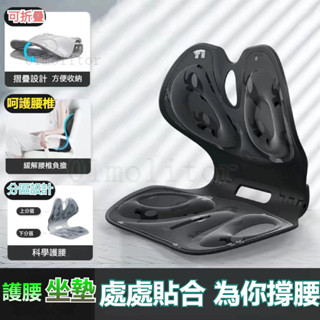 現貨 有加大碼 矯正坐墊 護脊 護腰坐墊 坐墊 護腰靠墊 護腰墊 汽車腰靠 久坐坐墊 護腰座墊 矯正椅墊 久坐不累