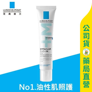 美康藥局【理膚寶水】淨痘無瑕極效精華DUO+M 40ml / 改善痘痘粉刺 / 代謝老廢角質 ❗❗下單前請先聊聊❗❗