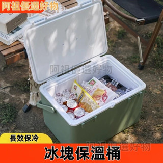 冰塊保溫箱 冷藏箱 擺攤保溫箱 戶外露營食品商用冰桶 小冰櫃車載便攜家用