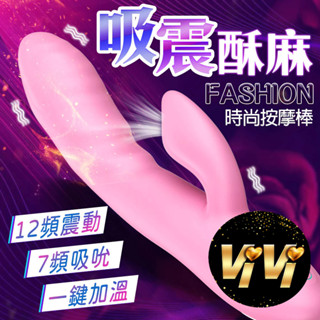 蜜意寶貝｜加溫吸吮按摩棒 酥麻體驗 情趣用品 成人玩具