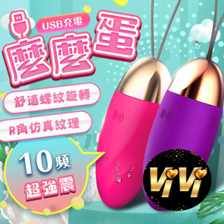 麼麼蛋 USB無線直充強震防水變頻跳蛋 女用調情跳蛋 成人情趣用品 女用自慰器 G點跳蛋情趣跳蛋調情跳蛋震動跳蛋防水靜音
