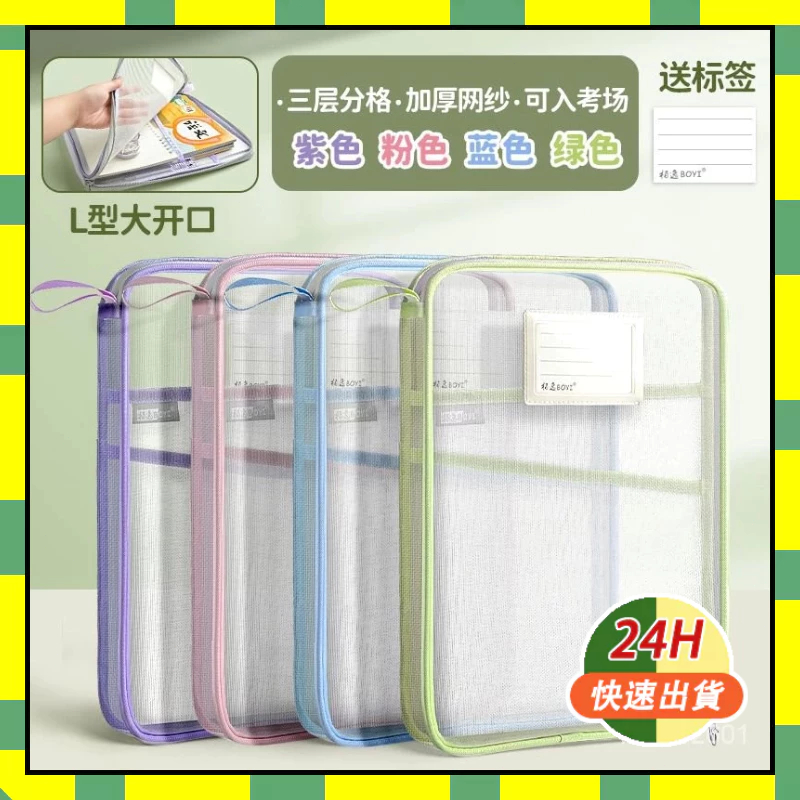 台灣現貨 文件收納袋 書本收納袋 文具 文件袋 網紗文件袋 科目袋 分類袋 書本收納袋 資料袋收納袋科目分類袋 書本收納