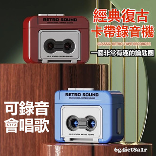 【台灣出貨】小紅書同款錄音機吊飾 迷你錄音機 錄音機鑰匙扣 鑰匙圈 創意錄音機鑰匙扣 迷你錄音機鑰匙扣 錄音機錄音機磁帶