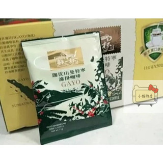 🌸好市多線上購物🌸#101329 鮮一杯 曼特寧濾掛咖啡 11公克 X 50包