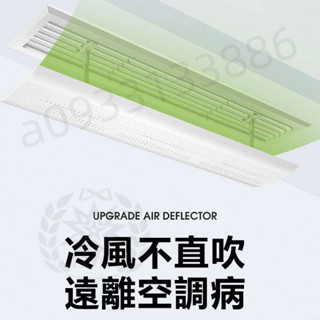 臺灣優選【超商取貨】百葉窗空調擋風板 中央空調擋風板 出風口遮風 側掛 頂掛 防直吹 通用型 免打孔 779