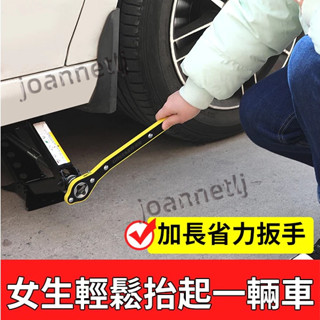 臺灣出貨 五金配件 汽車千斤頂 省力扳手 搖桿棘輪 快速扳手 車載通用 搖把搖手 千斤頂配件 熱銷