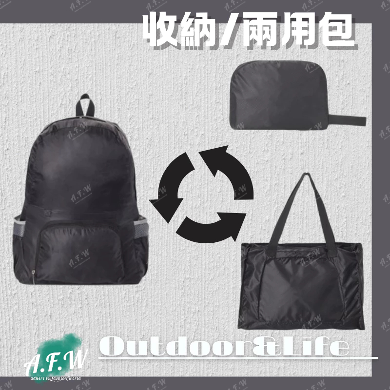 【飄泊旅人】現貨 環保機能 後背包 手拿包 手提包 後背包 包包 背包 防潑水 收納 折疊 露營 野營 健行 休閒