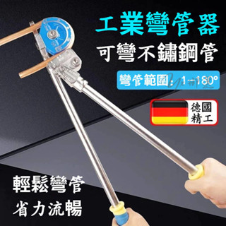 精品🔥手動彎管器 彎管機 折彎機 製冷空調銅管鋁管不銹鋼折彎器 手動彎管神器 8mm10 通用12彎管機 14mm