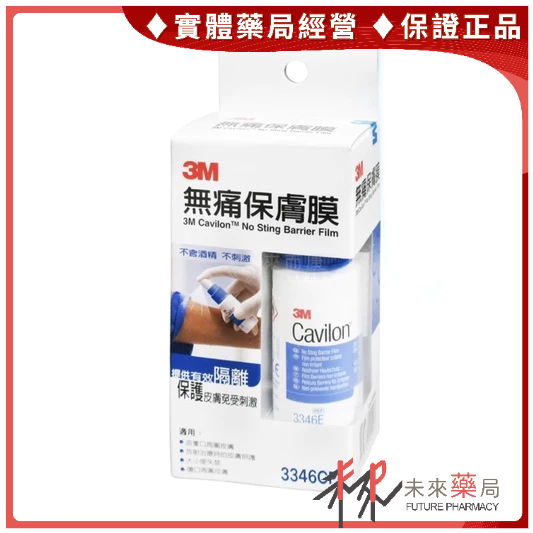 3M 無痛保膚膜 28ml/盒 防水膜 保護膜 貼利膚【未來藥局】