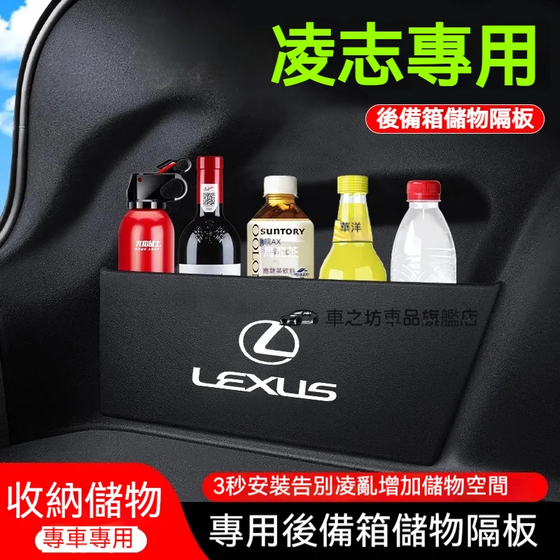 凌志後備箱擋板 LEXUS ES IS IS300 ES200 ES300 後行李箱擋板後車廂整理盒收納盒