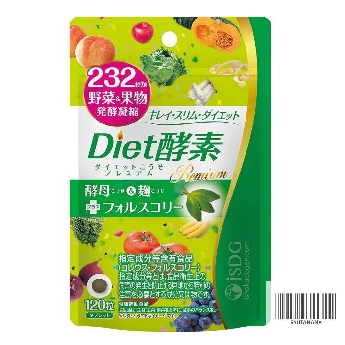 【現貨】日本進口 正品 iSDG 醫食同源 Diet酵素 120粒