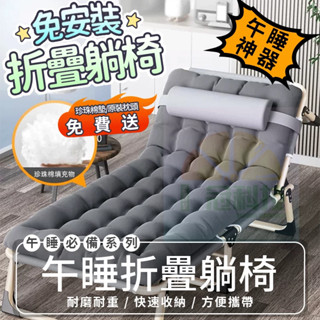 【工廠現貨+折疊躺椅送珍珠棉墊】臺灣公司貨 折疊床 加粗升級版 摺疊床 露營椅 摺疊躺椅 午睡床 行軍床 收納躺椅午休床