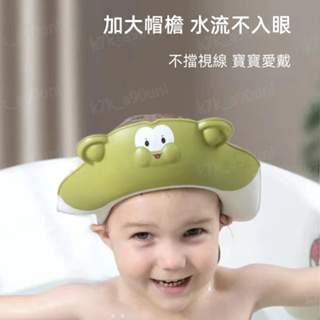 兒童浴帽 寶寶洗頭神器 護耳護眼浴帽 嬰兒兒童洗頭帽 洗頭帽護耳護眼浴帽 洗頭帽 洗髮帽 兒童洗髮帽 兒童洗頭帽