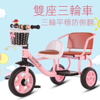 雙人兒童三輪車 二胎雙座腳踏車 雙胞胎童車 寶寶嬰幼兒 手推 1-3-6歲