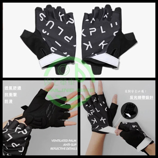 線上單車 KPLUS GLOVES 公路車手套 自行車手套 單車手套 單車手套