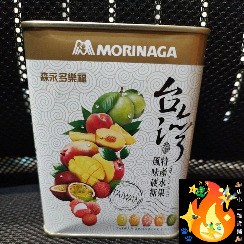 水果風味硬糖 森永多樂福 台灣特產水果風味硬糖 鐵盒糖果 鐵盒 水果糖 森永 多樂福 硬糖