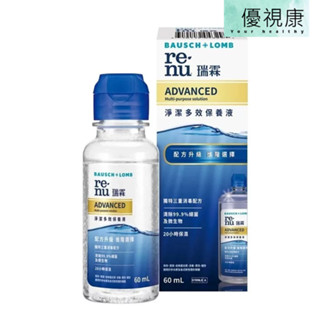 博士倫小金標瑞霖淨潔多效保養液 60ml(6瓶)原廠公司貨2025/06