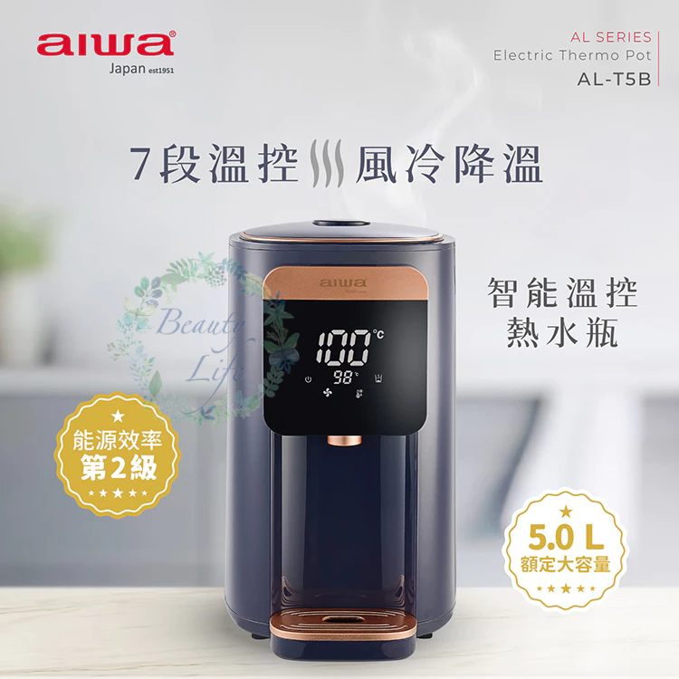 AIWA愛華智能溫控電熱水瓶 5L電熱水瓶  7段溫度 快速降溫水壺 AL-T5B