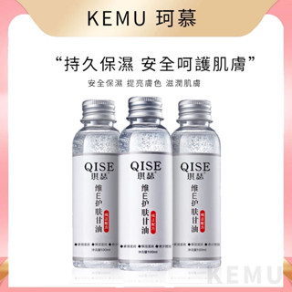 臺灣現貨 珂慕美妝店 琪瑟維生素E護膚甘油 補水 防乾裂 護膚啫喱 全身可用 臉部保濕 可做身體乳 維E乳 乳液