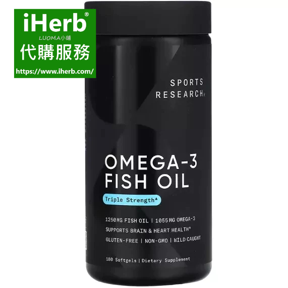 🍀iHerb代購🍀Sports Research 歐米伽-3 80%濃度魚油 RTG形式 1250毫克 軟膠囊