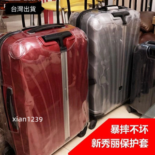 現做 samsonite旅行箱保護套 定制新秀麗貝殼行李箱保護套箱套U91貝殼拉桿箱透明v22旅行箱套