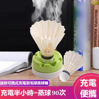 #臺灣熱銷#羽毛球蒸球蓋 羽毛球噴霧加溫蓋 充電球筒替換蓋 加倍耐打王 秋冬加濕器 羽毛球訓練器 羽毛球練習器