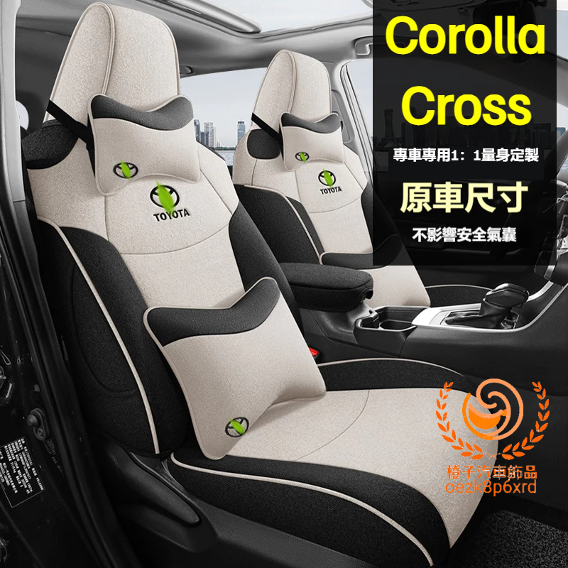 Corolla Cross全皮全包汽車座套Corolla cross座椅套Corolla 豐田CC棉布耐磨座椅套
