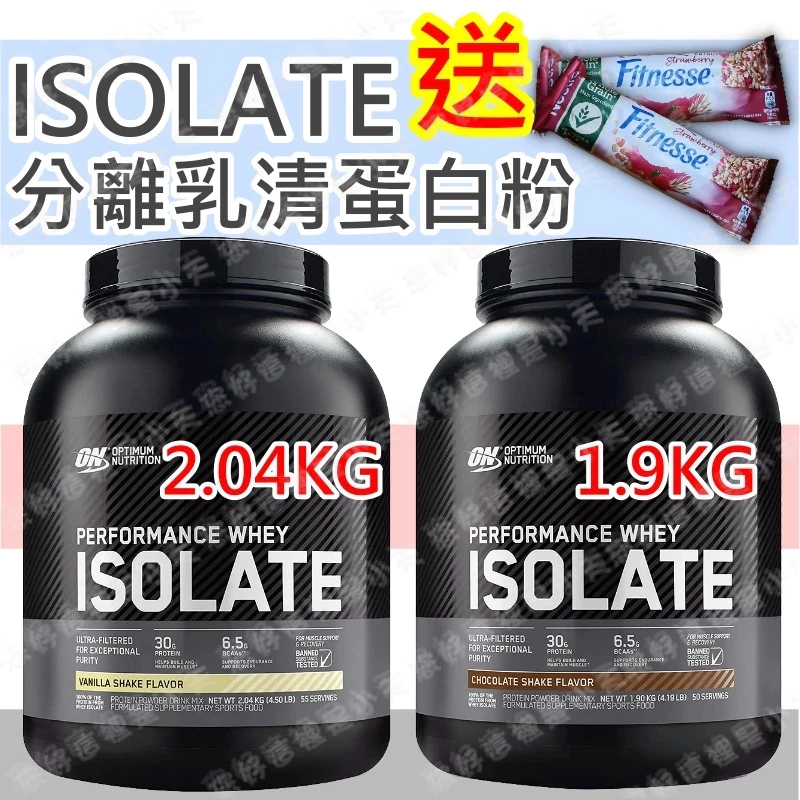 (現貨)ISOLATE 分離乳清蛋白粉 巧克力蛋白粉 香草奶昔 乳清蛋白 蛋白粉 高蛋白 costco好市多 乳清蛋白