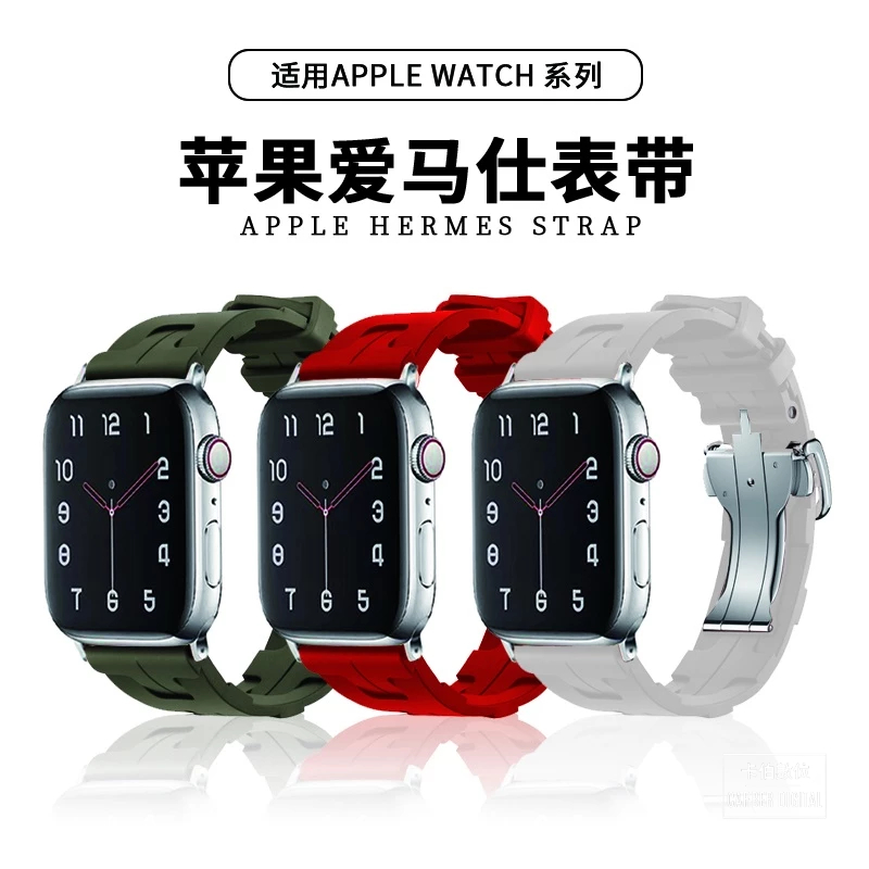 蘋果連接器錶帶 Apple Watch 矽膠錶帶 iwatch8 S9 SE S7腕帶 蘋果錶帶 運動錶帶 41 45