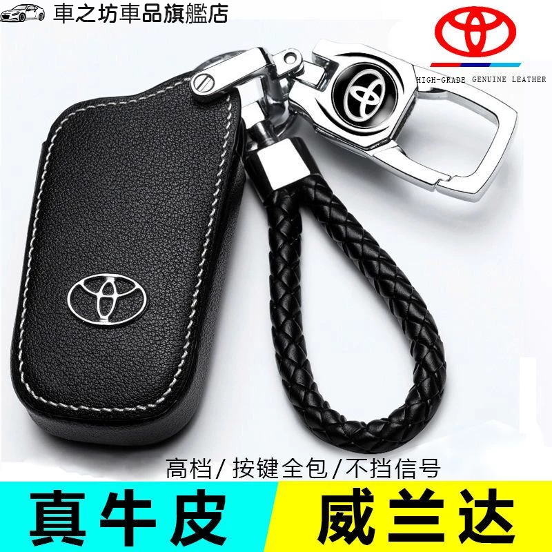 Toyota 豐田 真皮 汽車鑰匙包 Yaris Vios Altis Rav4 Chr RAV4 皮革鑰匙皮套 鑰匙圈