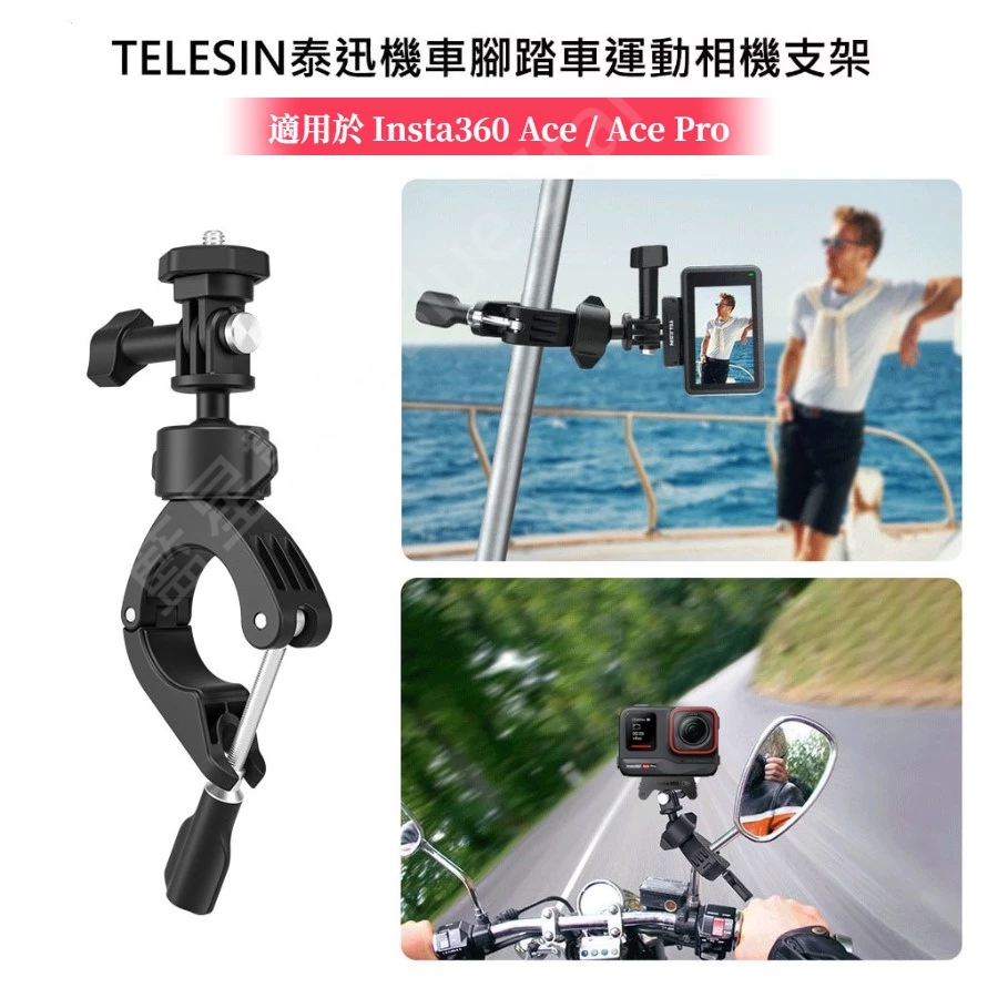 適用於 Insta360 Ace Pro DJI Action4 自行車夾 腳踏車把夾支架 車管夾 運動相機騎行固定支架