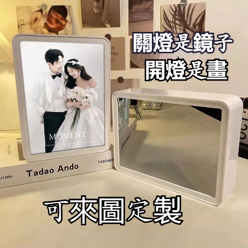 免運 鏡子燈光畫 燈光畫 鏡子 照片定製 照片鏡子 相框 生日禮物 女生送閨蜜 小夜燈 燈光畫 發光鏡 情侶客製禮