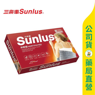 美康藥局【Sunlus三樂事】柔毛熱敷墊-大 / SP1212 / 30x60cm / 升級款 / 智慧控溫 / 可水洗