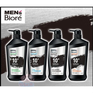 Men's Bioré 男性專用 控油系列沐浴乳 750ml 蜜妮