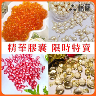 盒裝100顆 美白精華 保濕精華液 精華 藍藻精華 時空膠囊 egf 精華 膠囊精華 補水美白視黃醇精華 魚子醬眼部精華