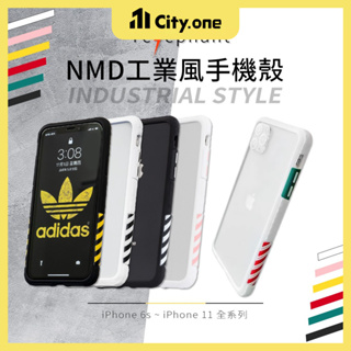 『限時5折』太樂芬 NMD 防摔手機殼【A270】潮流條紋工業風 iPhone 11 Pro Max i8 i7 SE2