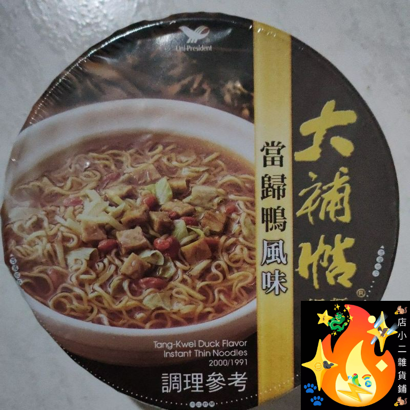 大補帖 當歸鴨風味 細麵 泡麵 碗麵 統一 大補帖當歸鴨風味細麵 統一泡麵