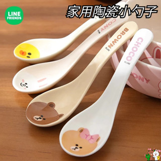 ©LINE FRIENDS熊大 熊美 兔兔莎莉陶瓷勺子家用調羹卡通創意長柄可愛喝湯飯勺吃飯餐具