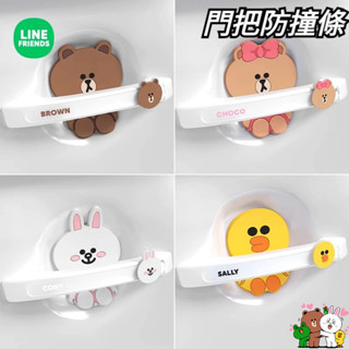 ©LINE FRIENDS熊大 熊美 兔兔莎莉布朗可愛汽車門把手車門防撞條防撞貼防刮蹭車貼門貼門邊保護條後視鏡