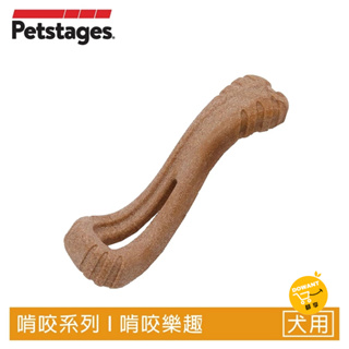 Petstages【狗狗潔牙玩具】史迪克波浪骨☝DOWANT☝含稅開發票