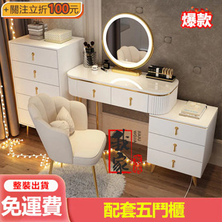 【南投出貨 】免安裝 歐式化妝臺 化妝桌 化裝鏡 梳妝臺 梳妝桌 梳妝檯 化妝臺 收納櫃 智慧高檔北歐實木書 五斗櫃