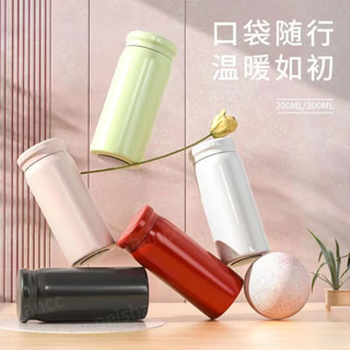 簡約迷你口袋版保溫杯 304不鏽鋼內膽 保溫瓶 戶外便攜口袋杯 小容量水杯 水杯 杯子 水瓶 燜燒罐 燜燒杯 200ml