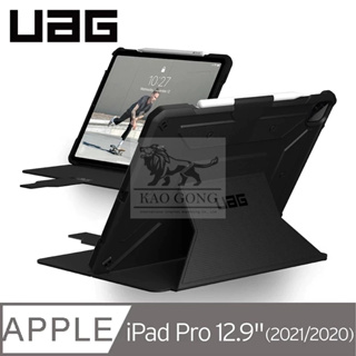 高功國際好物推薦p-UAG iPad Pro 12.9吋(2021)耐衝擊保護殼-黑